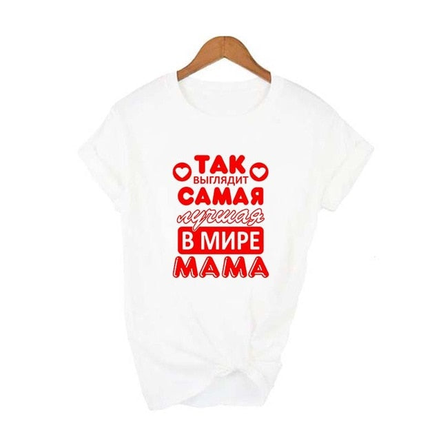 It Looks Like The Best Mom In The World Russian Letter Inscription Print T Shirt Funny Mom Life Women Tops Tee Mother's Day Gift