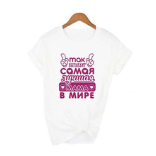 Load image into Gallery viewer, It Looks Like The Best Mom In The World Russian Letter Inscription Print T Shirt Funny Mom Life Women Tops Tee Mother&#39;s Day Gift
