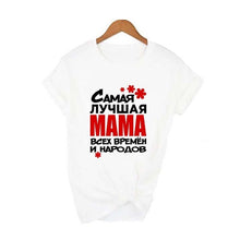 Load image into Gallery viewer, It Looks Like The Best Mom In The World Russian Letter Inscription Print T Shirt Funny Mom Life Women Tops Tee Mother&#39;s Day Gift
